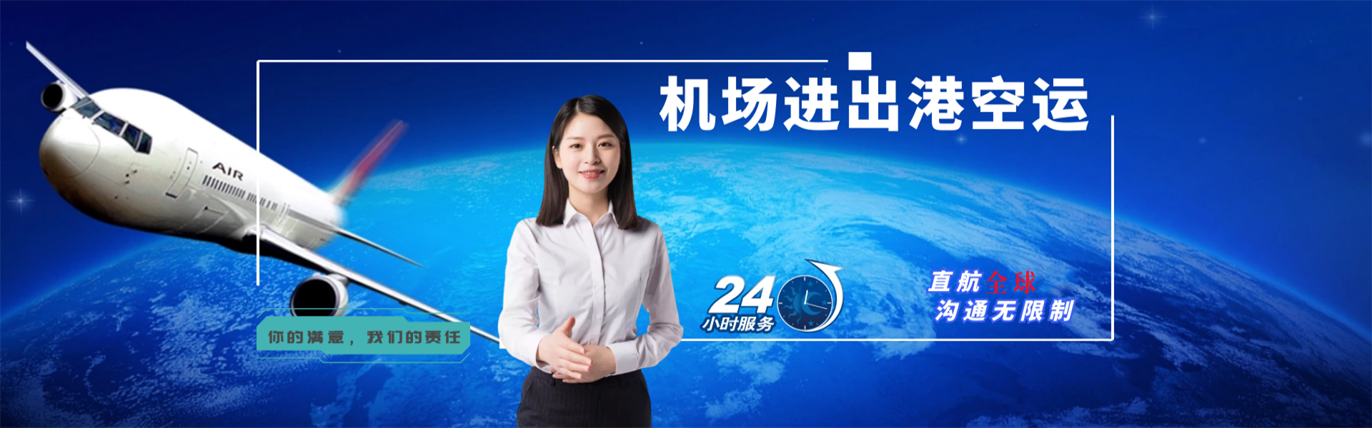 新沂到加拿大物流公司-新沂至加拿大物流专线-新沂空运到加拿大-优时通物流有限公司
