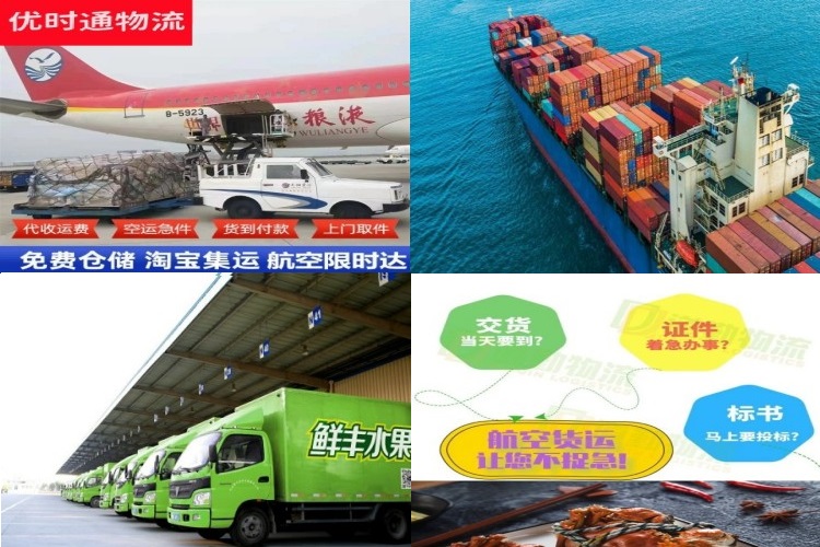 新沂到加拿大航空货运公司-新沂到加拿大物流专线