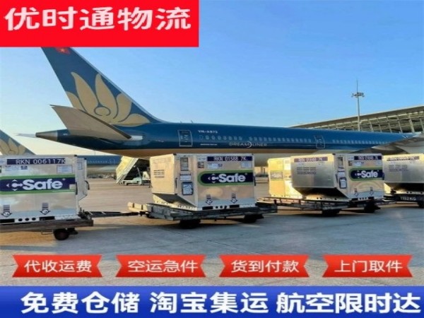 新沂到加拿大空运加急专线